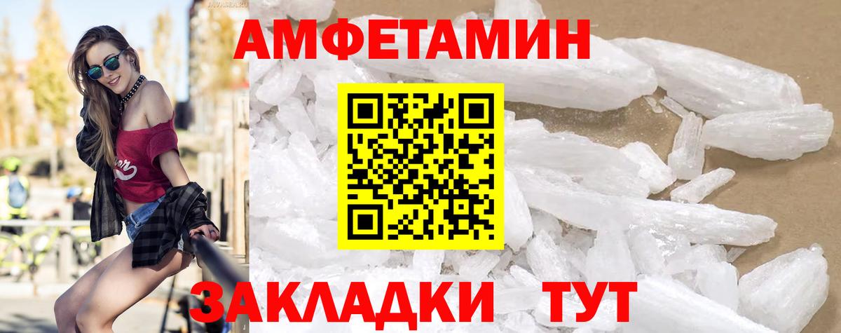 Amphetamine  Amphetamine 98%  Вход с VPN  Вязники 
