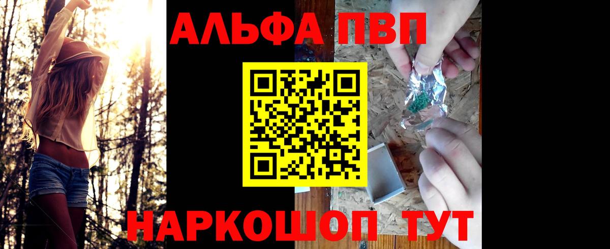 Alpha-PVP Crystall  Alpha PVP кристаллы  Вход с VPN  Вязники  Альфа ПВП VHQ 