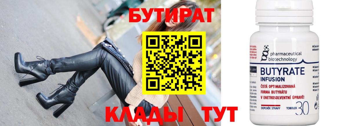 Вязники  БУТИРАТ жидкий экстази  Вход с VPN 