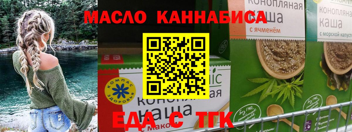 Еда ТГК марихуана Вязники