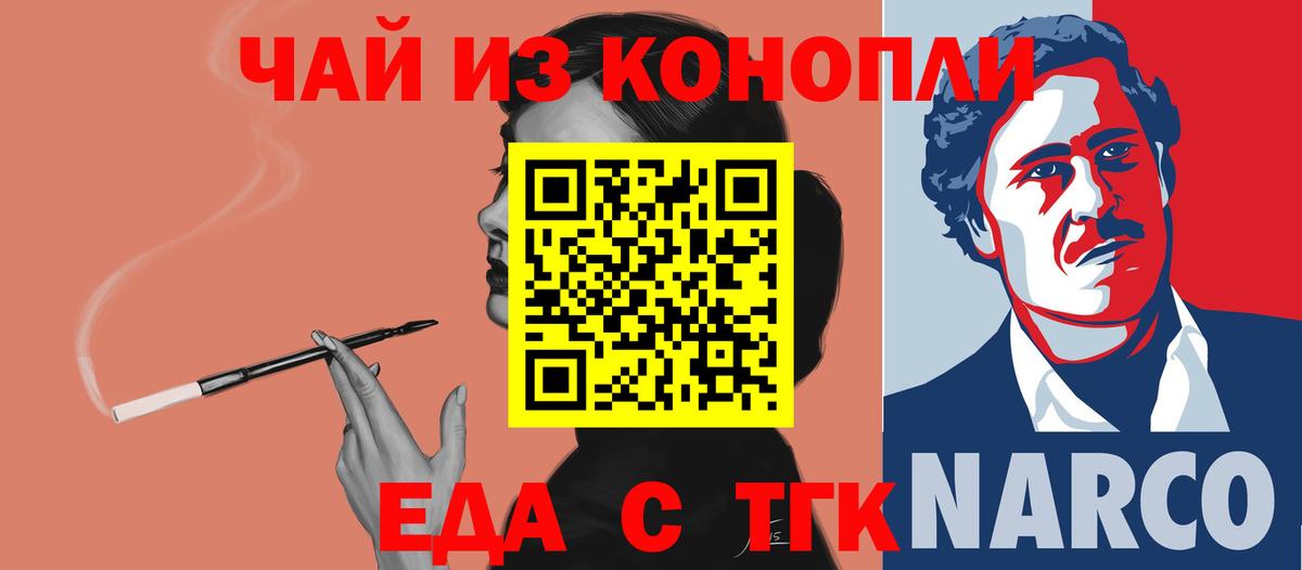 Вязники  Еда ТГК конопля  Вход с VPN 