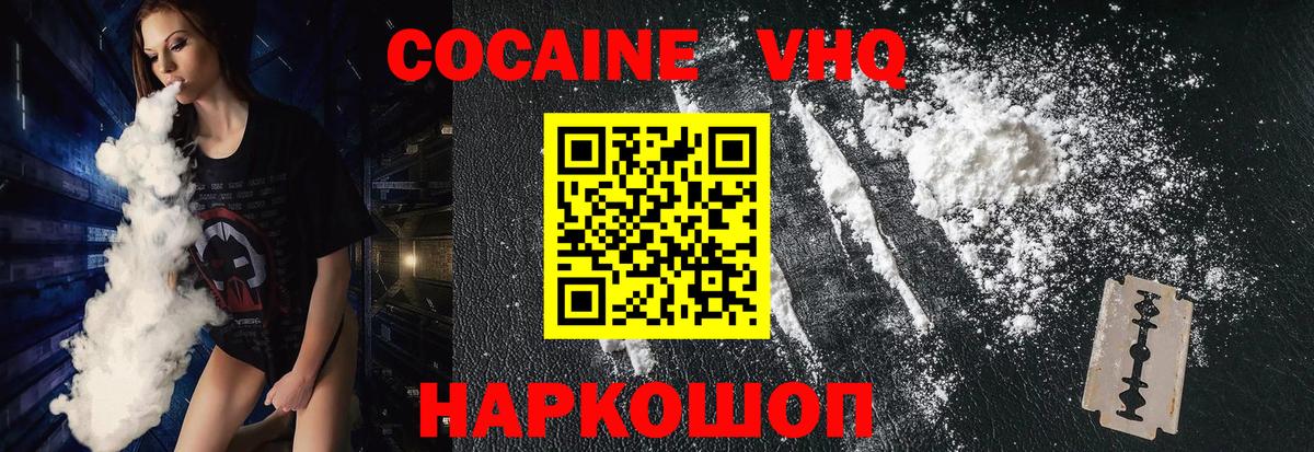 Кокаин Fish Scale Вязники