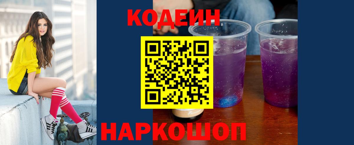 Вязники  Кодеин напиток Lean (лин)  Вход с VPN  Кодеин напиток Lean (лин) 