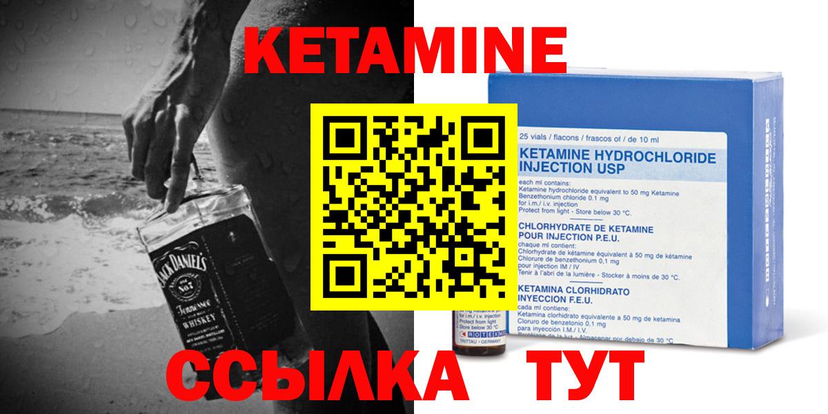Кетамин ketamine  Вход с VPN  Кетамин ketamine  Вязники 