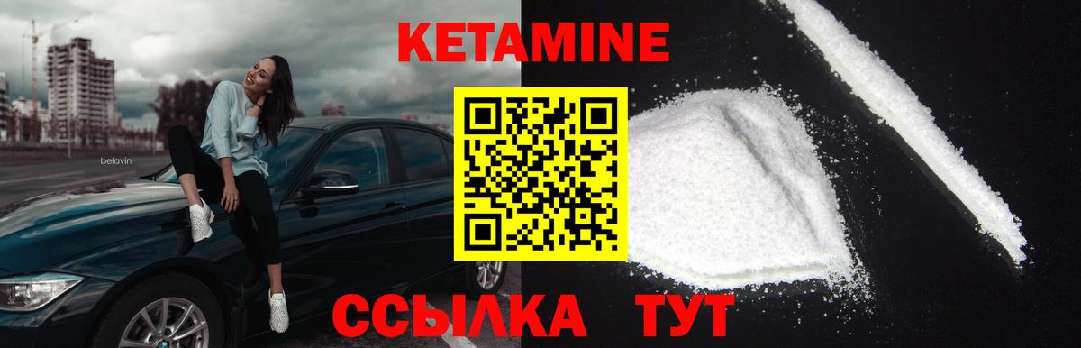 Кетамин ketamine Вязники