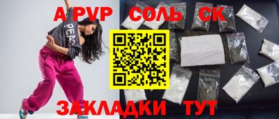 спайс Апрелевка