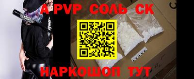 спайс Апрелевка