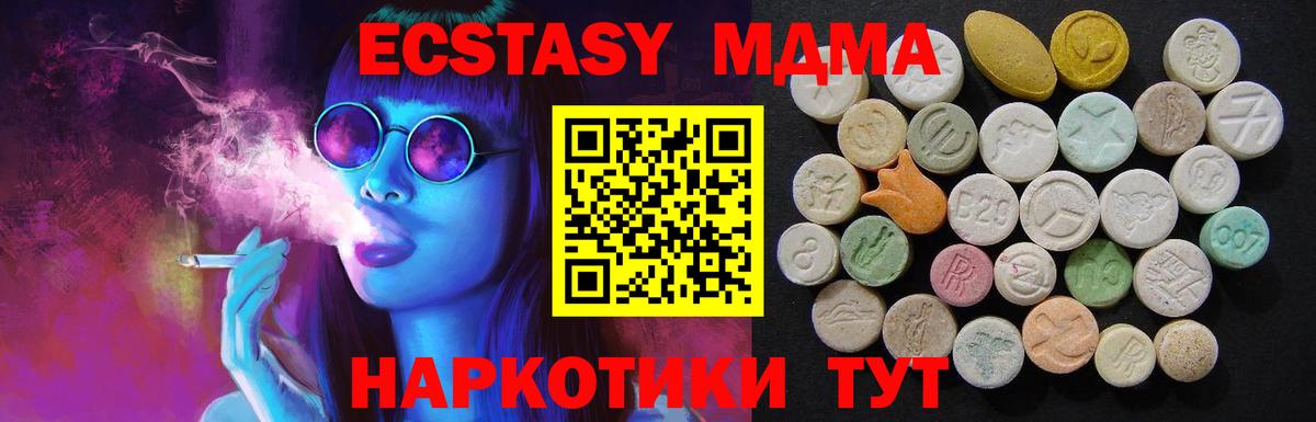 МДМА VHQ  Вход с VPN  Вязники  МДМА Molly 