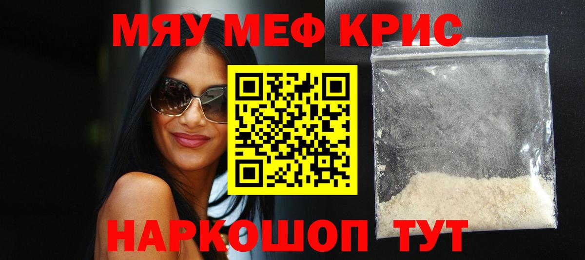 Мефедрон  Вход с VPN  МЕФ  Мефедрон мяу мяу  Вязники  МЕФ VHQ 