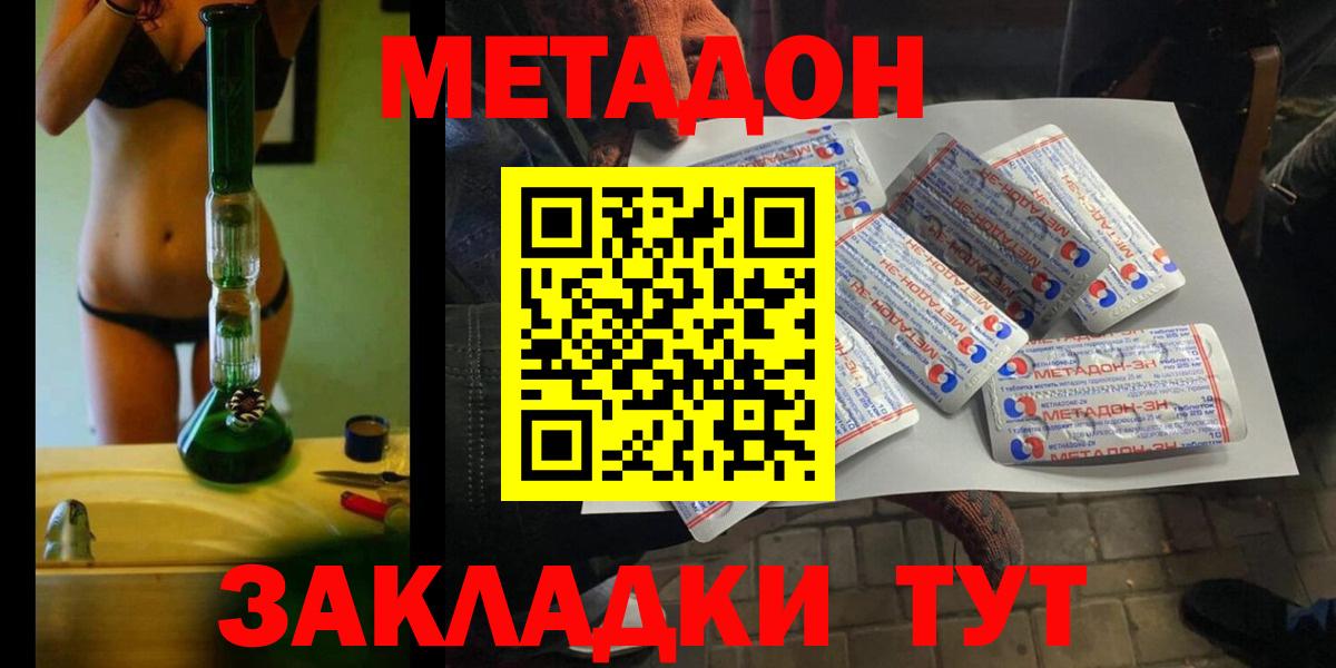 Метадон VHQ  Вход с VPN  Вязники  Метадон белоснежный 
