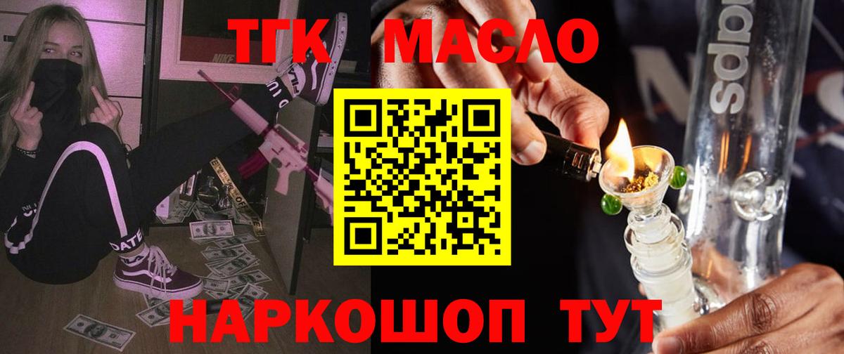 Дистиллят ТГК Wax Вязники