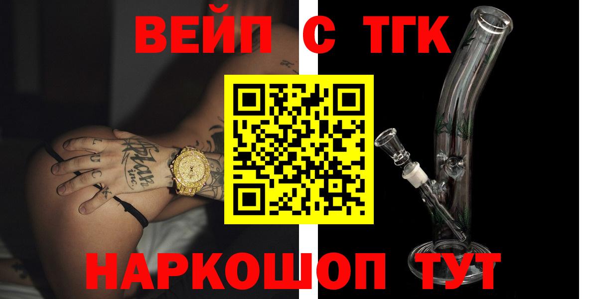 Дистиллят ТГК жижа  Вход с VPN  Вязники 